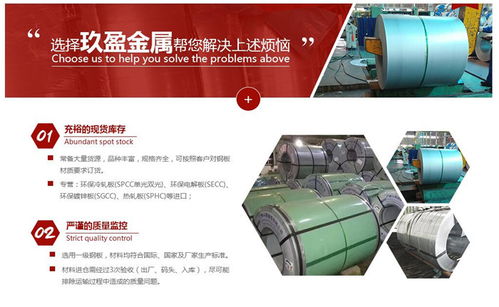 玖盈金屬材料 專業拉伸冷軋板工廠，打造高品質金屬材料解決方案